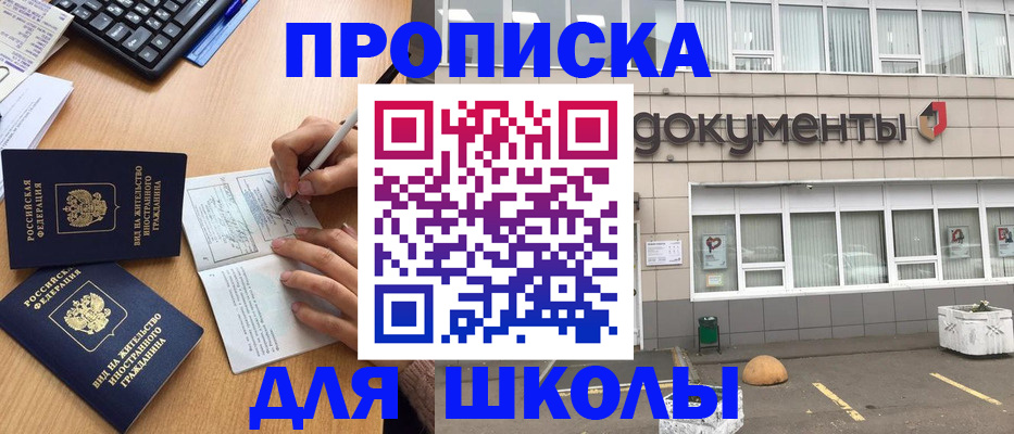 прописка гарантия в Белгородской области