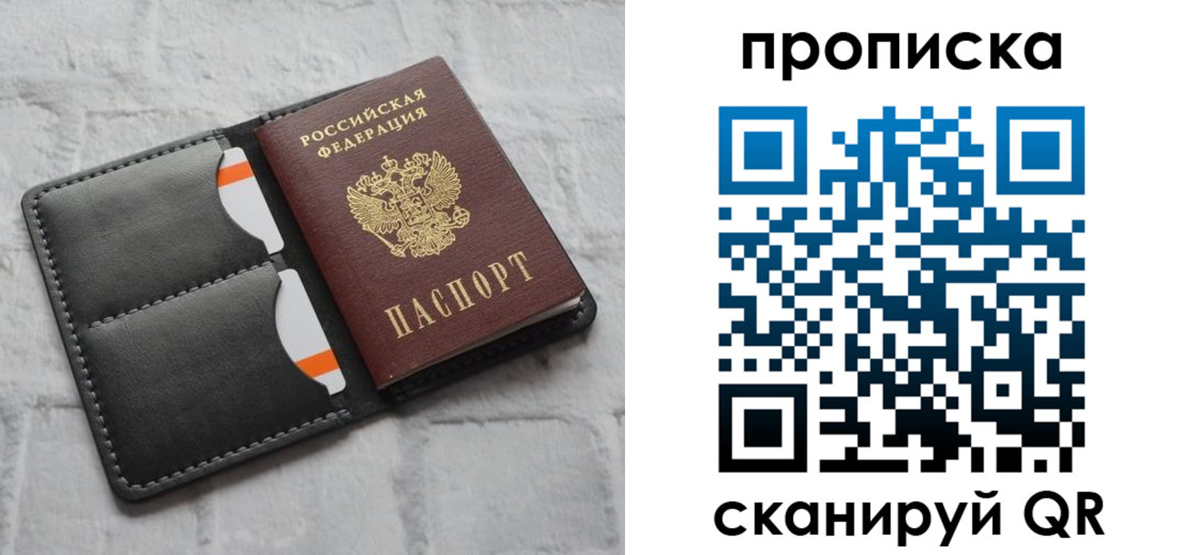 временная регистрация поиск в Белгородской области