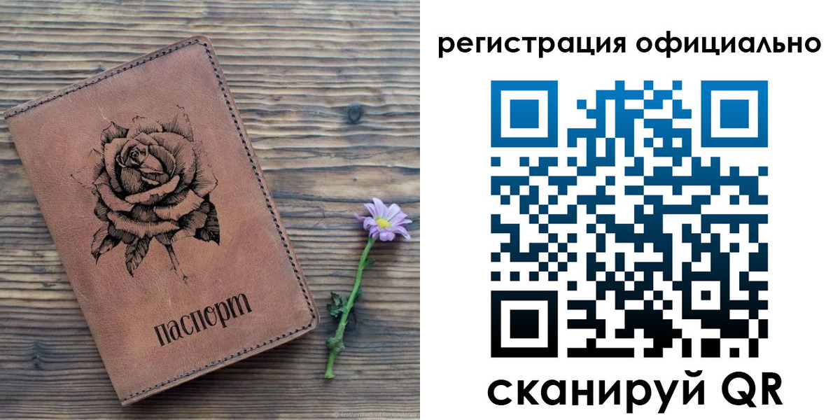 прописка ребенка в Белгородской области