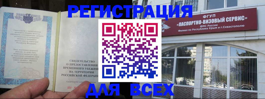 где прописаться в Белгородской области