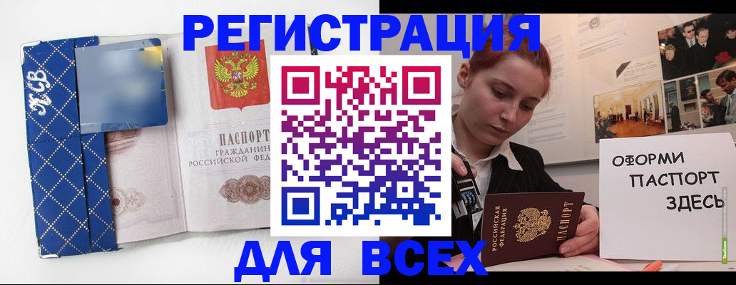 найти адрес прописки в Белгородской области