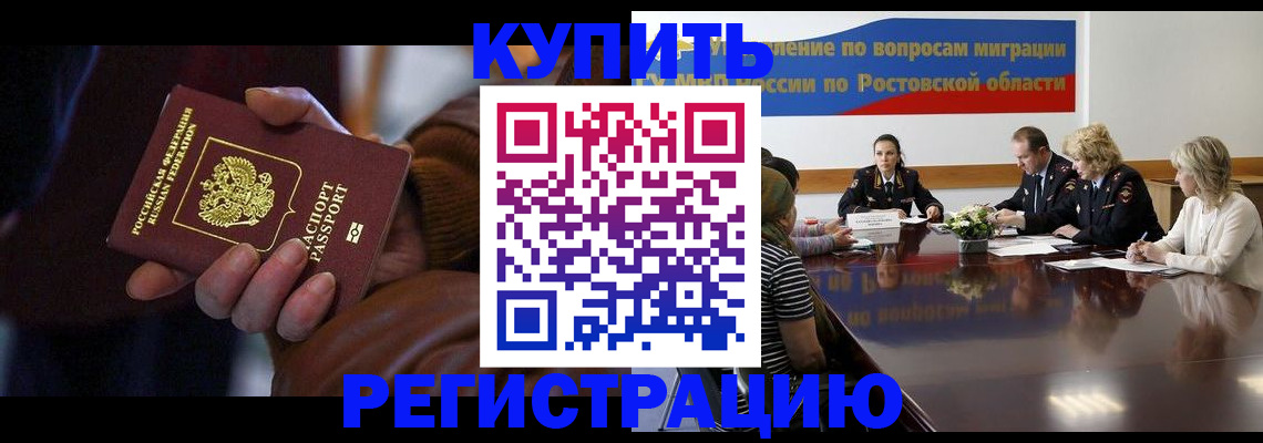прописка иностранных граждан в Белгородской области