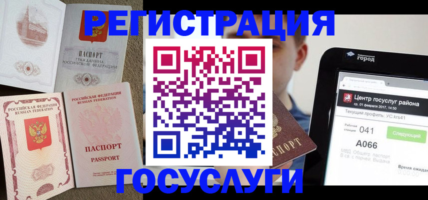 прописка в Белгородской области