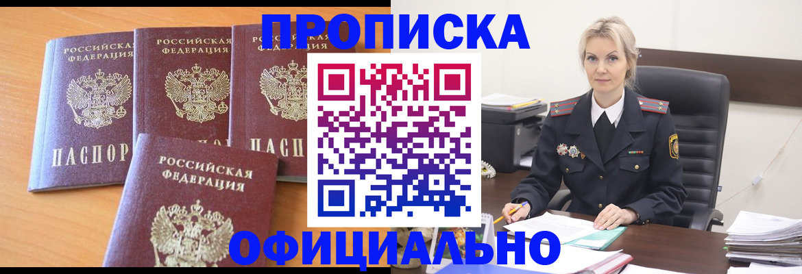 миграционный учет в Белгородской области